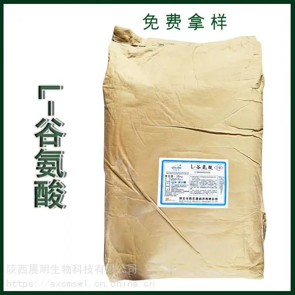 L-谷氨酸厂家 L-谷氨酸生产厂家 L-谷氨酸使用方法用量