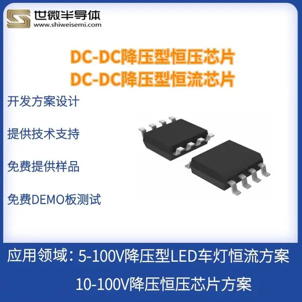 世微 AP51656 dc-dc降压恒流IC 3A车灯方案 LED摩托车灯LED车灯信号灯射灯芯片