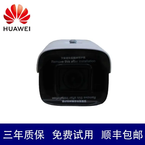 供应华为D2120-10-SIU 1T 200万红外AI筒型摄像机,清晰灵敏