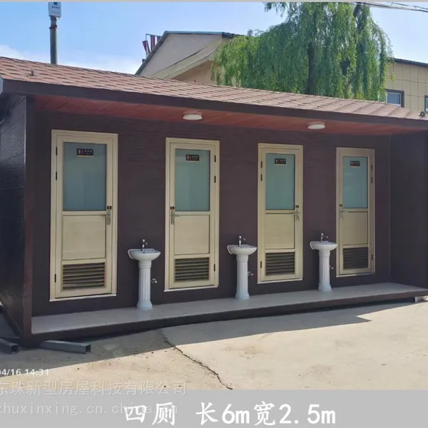 山东东珠新型房屋专业生产景区工地可移动环保厕所、卫生间