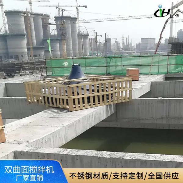 蓝恒环保聚氨酯双曲面搅拌机 潜水式搅拌器厂家