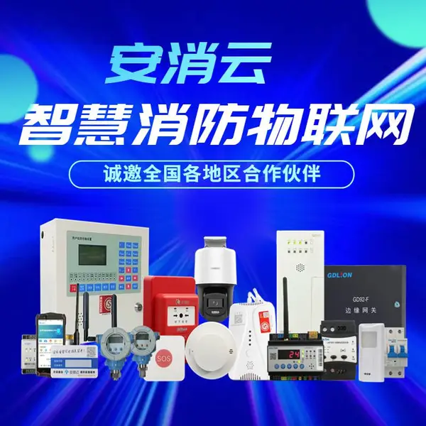 科技馆博物馆项目智慧安全升级改造智慧消防安防一体化建设