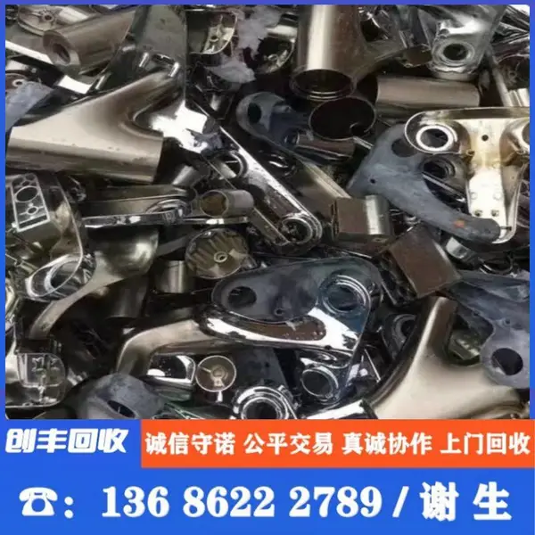韶关肇庆废锌 电镀锌 锌渣 杂锌 锌合金 锌合金渣 锌板 废合金门锁回收