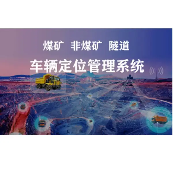 ����Ա�복��*** ú������λϵͳ����