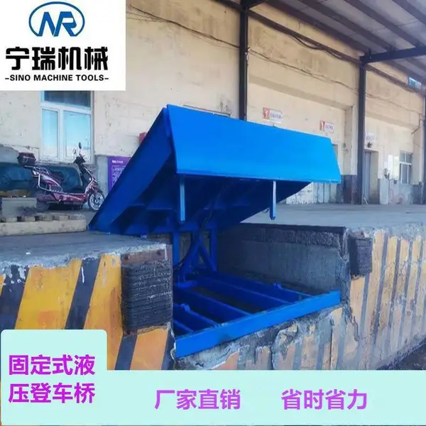 固定式液压装卸登车桥 简易登车桥制造 五金工具装卸平台
