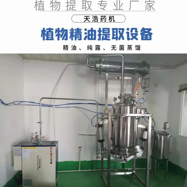小型中药提取物生产设备 植物提取物提取设备 超声波萃取工艺展示