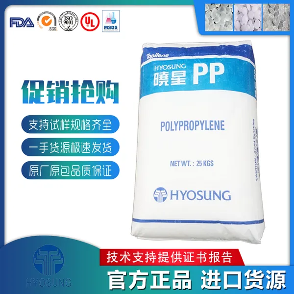 PP 韩国晓星 J440X 电器配件容器高强度耐蘑注塑级标准料