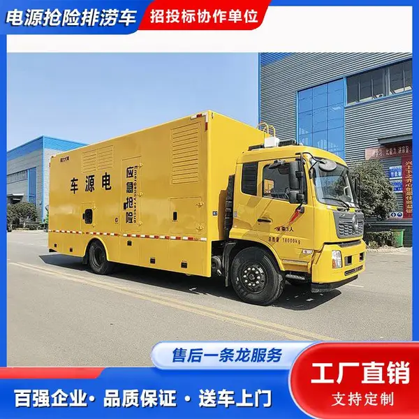 东风天锦应急电源车 发电车 智能化配电柜 密封性好