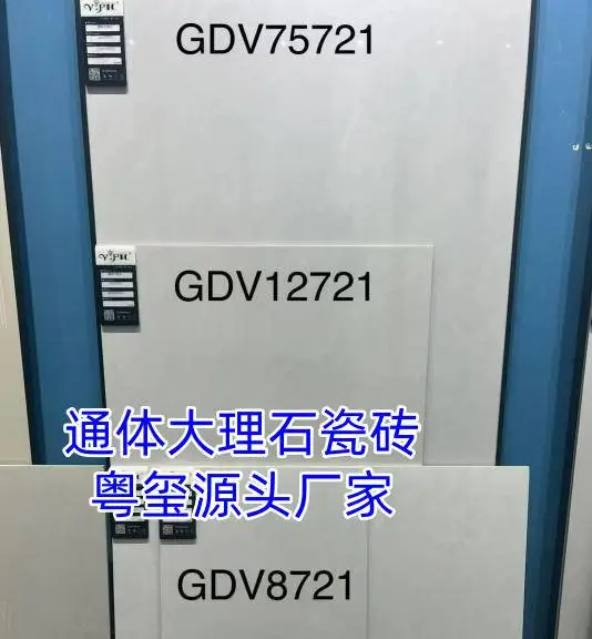 工程瓷砖通体大理石 墙地配套600*1200内墙砖40*800厨卫瓷质中板
