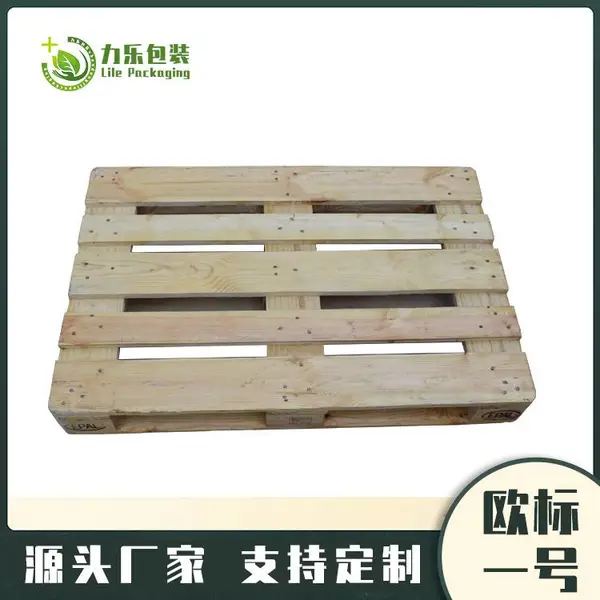 力乐包装制品厂家-娄烦EPAL木托盘力乐集团