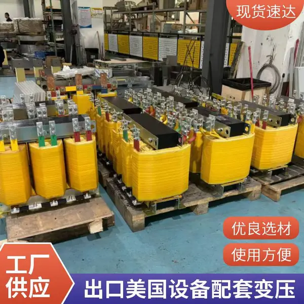 出口美国UL1561认证三相变压器 480V变380V配套
