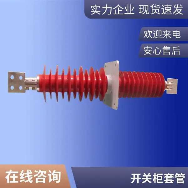20/24KV户外高压陶瓷穿墙套管风力发电用扁铜排铝排
