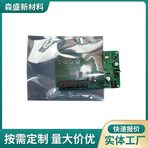 静电袋平口防静电袋屏蔽袋电子元器件包装袋拉链自封袋按需定制