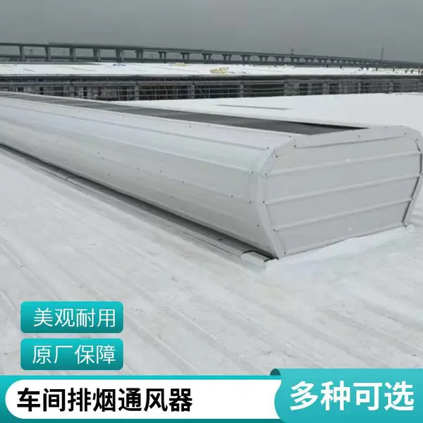 厂房通风气楼 自然通风天窗 耐高温耐腐蚀 聊城厂家