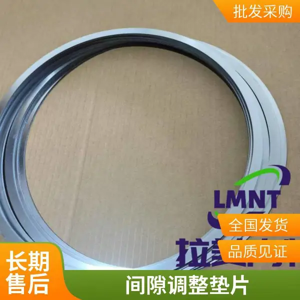 供应LAMINUM-D1,LAMINUM-F1材料垫片