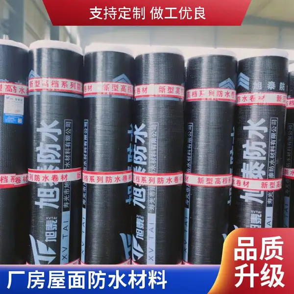 工程指定SBS防水卷材 改性沥青防水卷材 3mm4mm 验收资料齐全