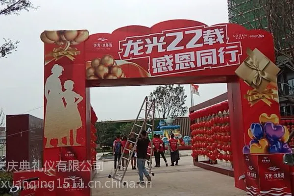 顺德活动物料出租轩庆展会舞台桁架帐篷铁马地毯气球拱门租临佛山庆典礼仪有限公司