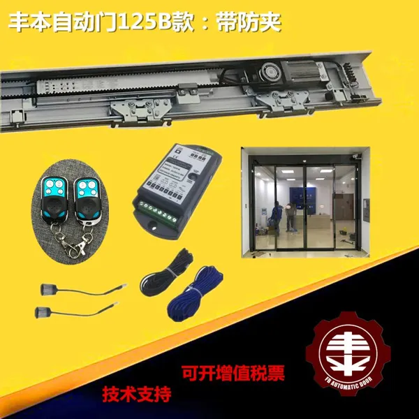 容桂安装感应门单位【丰本】，容桂感应门公司【快速安装】