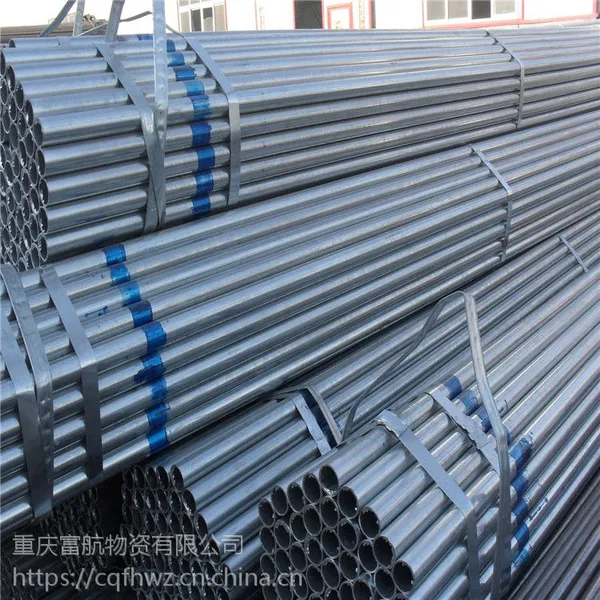 重庆Q235B镀锌管厂家直销 国标