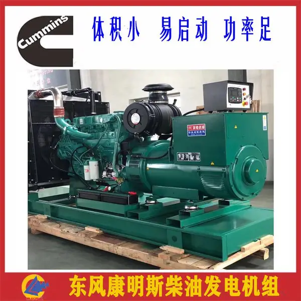 400KW东风康明斯柴油发电机组 400KW东风康明斯发电机组型号