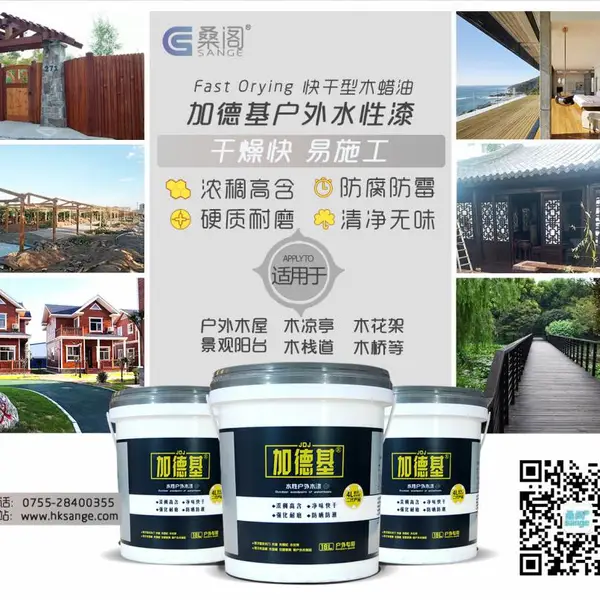 惠州梅州河源供应加德基花箱,花架,护栏专用水性木油,木蜡油