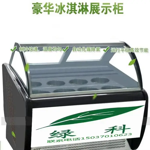 供应风冷无霜硬质商用冰淇淋展示柜圆桶冰激凌柜 冰棍柜
