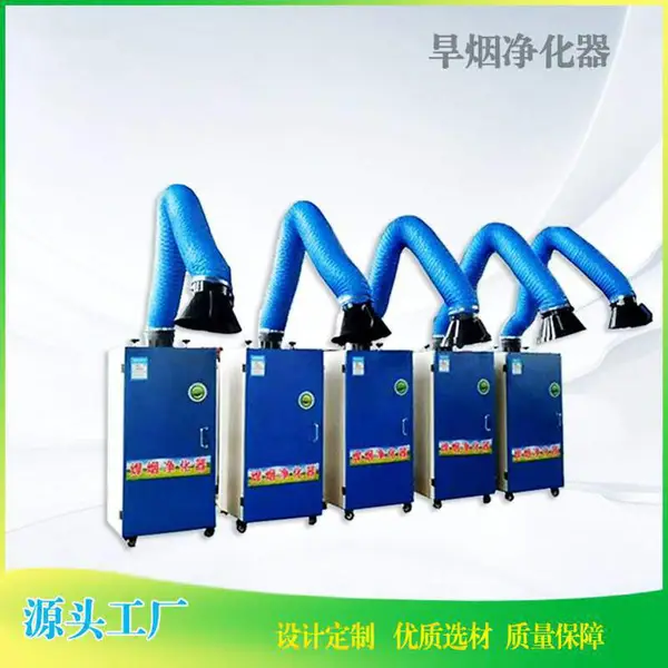 焊接烟尘净化器除尘器 环保设备 工业废气处理设备 焊烟除尘设备
