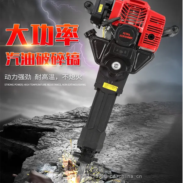 新晨混凝土路面破碎镐 二冲程汽油破碎锤 建筑工程内燃凿岩机冲击钻