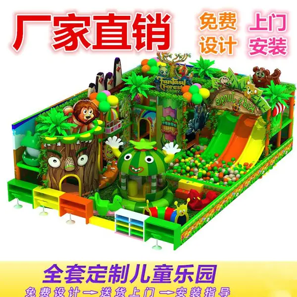 小型淘气堡森林系列厂家直销加工出口,地产招商引流设备