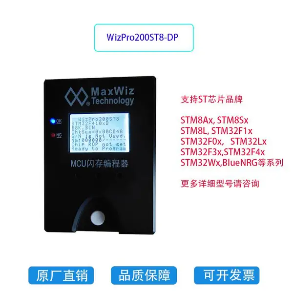 ST STM8 STM32编程器 烧写器 烧录器 WizPro200ST8 芯片脱机量产