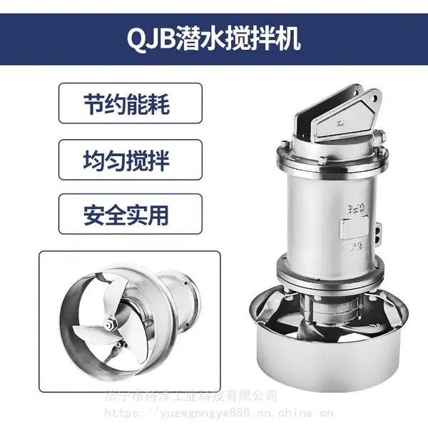 QJB潜水搅拌机 不锈钢铸铁搅拌器 搅匀推流器 污水处理设备