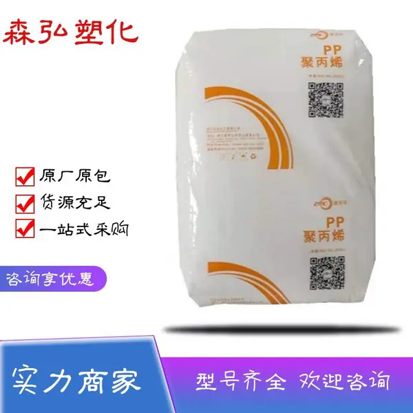 浙石化HP500P注塑 均聚PP颗粒 高抗冲 熔指17聚丙烯塑料