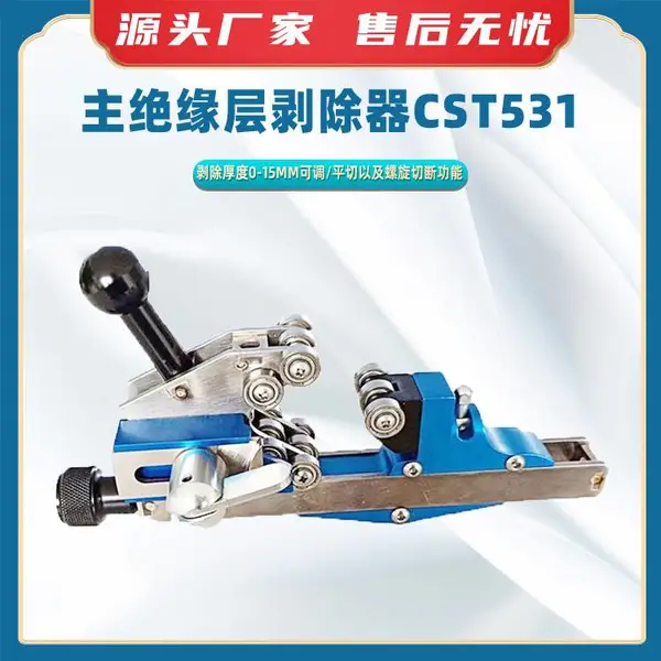 ����Ե�������CST531���ٰ�Ƥ���߸�ѹ��ҵ����������ǯ