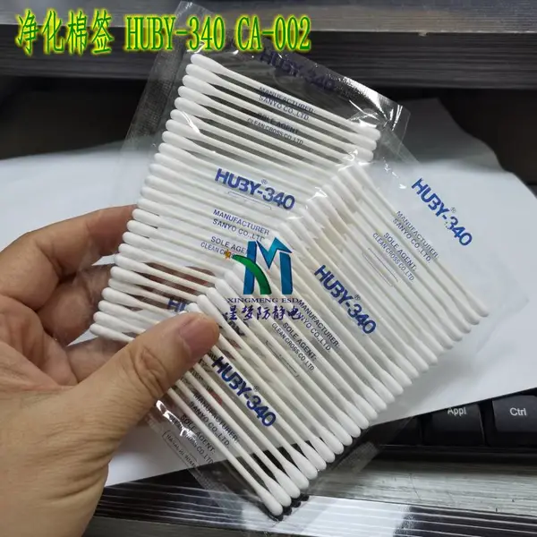 供应 HUBY-340净化棉签 纸棒棉签其他防静电产品否是HUBY-340CA002