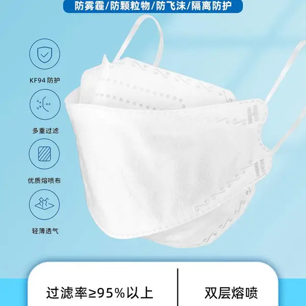 KN95成人口罩 鱼型柳叶形四层防护双层熔喷布一次性独立包装口罩