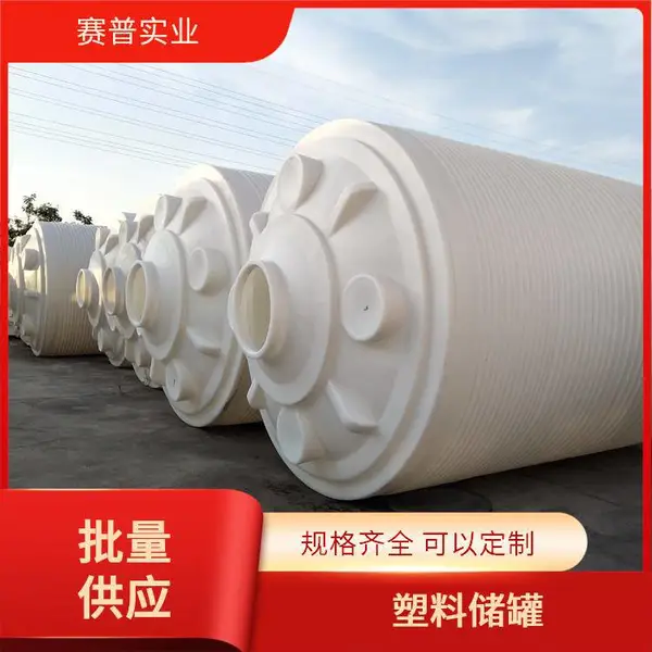 塑料水塔 圆形牛筋pe水箱 车载运输用 液体化工