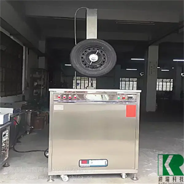 汽车轮胎轮毂清洗机 铠瑞汽配超声波清洁器 工业清洗设备