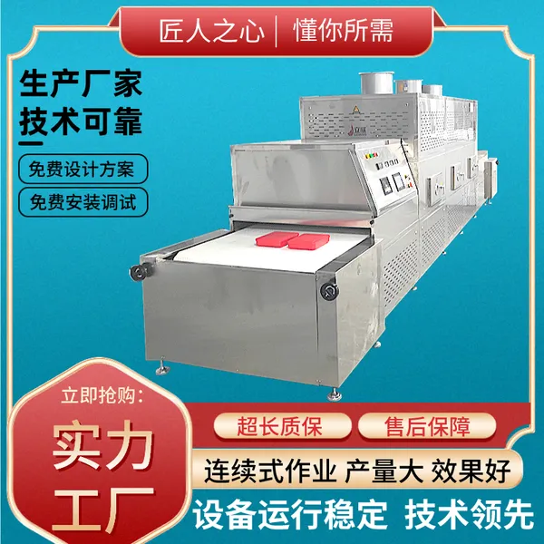 ˹������ˮ����þ΢�������豸 ����ԭ�Ϻ��ȥˮ�� ֧�ֶ���