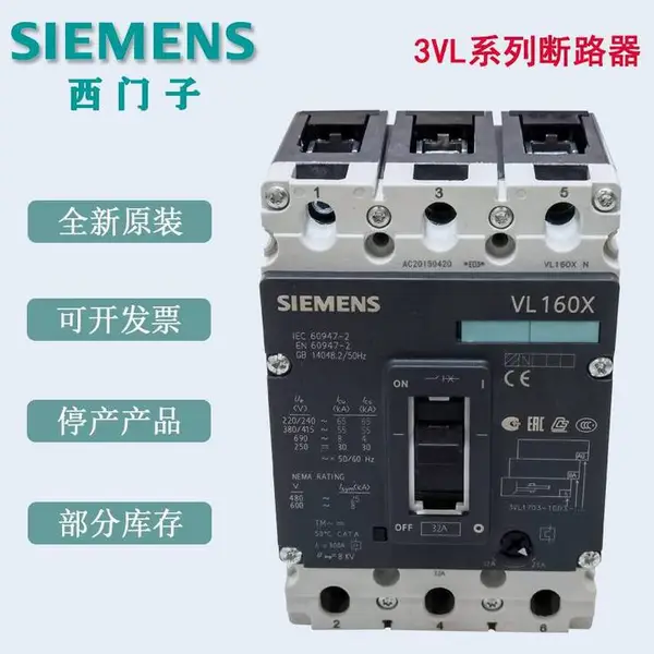 西门子3VT250N塑壳断路器3VT8320-1AA03-0AA0 200A空气开关原装包邮来电咨询