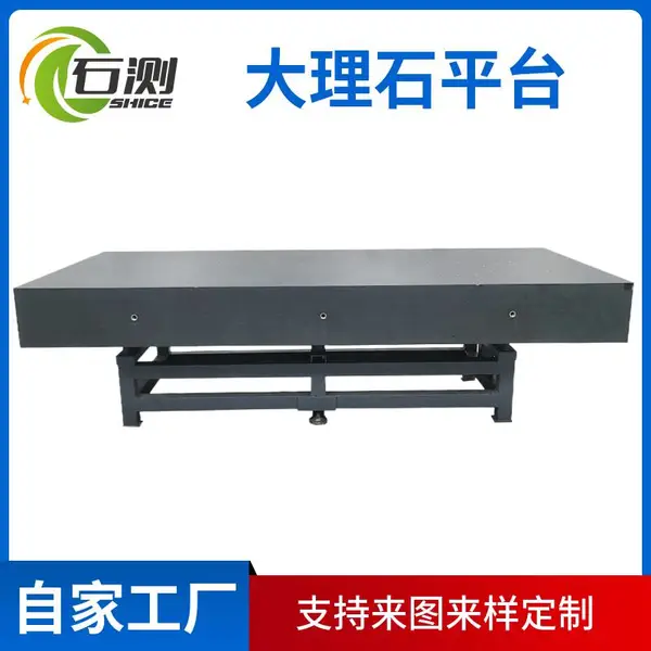 花岗石平板大理石工作台检验测量平台00级高精度大理石平台支架
