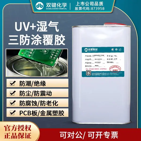 ˫��UVʪ��˫�̻��������·���Ե��ˮ�����������PCB������ˮ