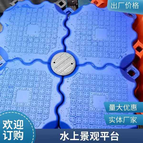 水上浮箱码头 橡塑PE浮筒 水库钓鱼平台 游泳池搭建 联特
