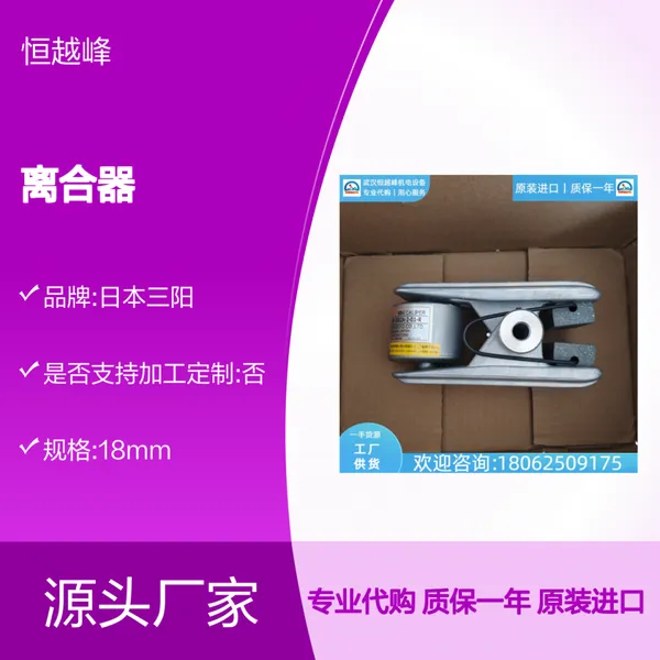 日本SUNTES三阳DB-3003A-2-01 DB-3012A-3-01离合器 DB-3223A-02