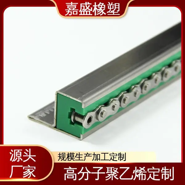 聚乙烯耐磨条导轨 嘉盛橡塑 尼龙托条厂家 运输塑料传动定制