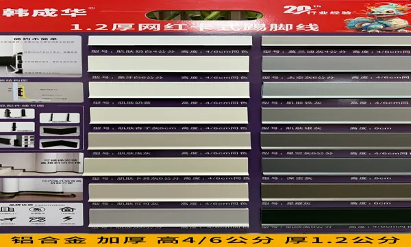 吴中衣柜踢脚线一根多长 上海发百建材供应