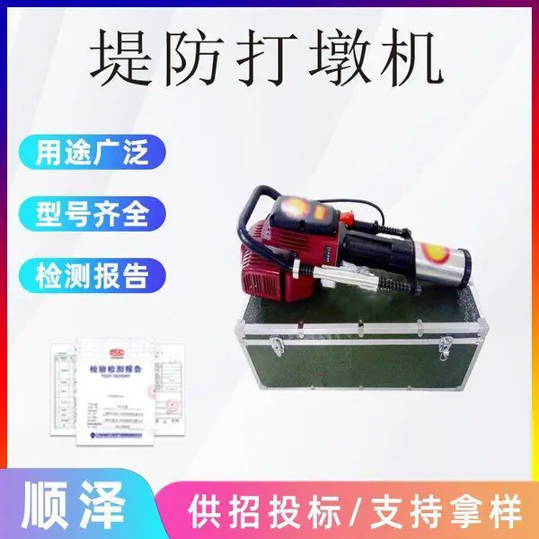 多功能防洪埋桩机堤岸加固打桩器80型防汛植桩机工程埋桩打桩锤
