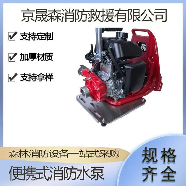 森林防火装备接力水泵自动引水泵不锈钢架离心泵
