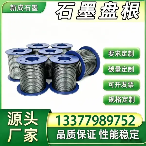源头厂家棉线增强石墨盘根 热水循环泵工业密封盘根 长期热水工况稳定密封支持特殊定制