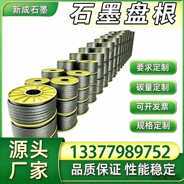 源头厂家棉线增强石墨盘根 小型工业阀门密封盘根 安装简易更换便捷支持特殊定制