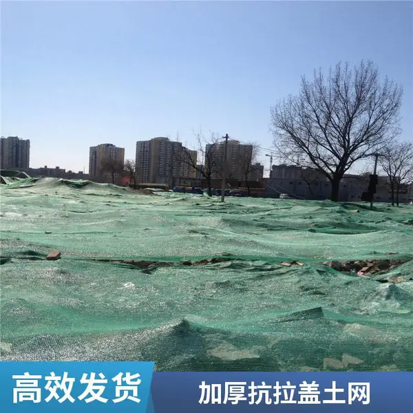 江苏口岸盖土网 防尘网 港口堆场覆盖 抗拉强度高 耐老化